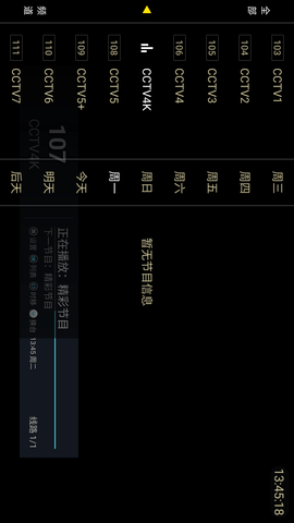 江湖TV追剧2023最新版下载