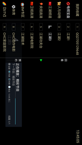 江湖TV追剧2023最新版下载