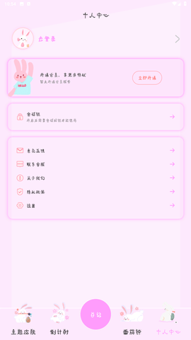 萌趣备忘录app手机版下载