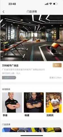 快鼠运动app苹果版下载