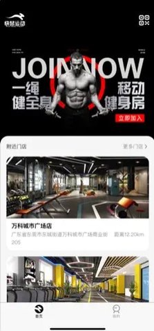 快鼠运动app苹果版下载