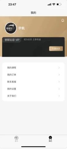快鼠运动app苹果版下载