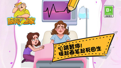 脑洞小画家免广告下载