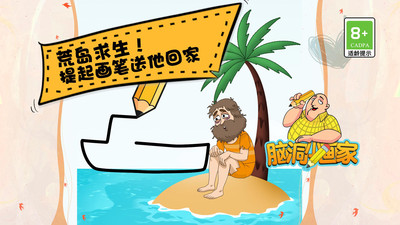 脑洞小画家免广告下载