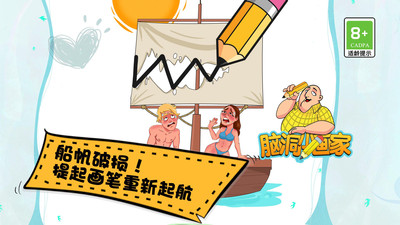 脑洞小画家免广告下载