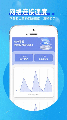 网络连接小帮手APP手机版下载