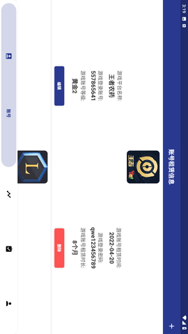 9f趣游戏租号助手app最新版下载