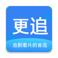 更追影院官方最新版