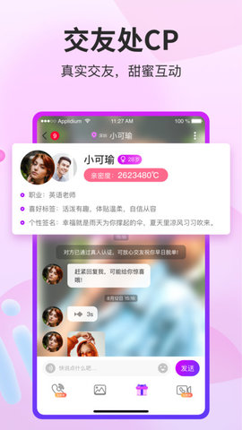 阡聊交友app手机版下载