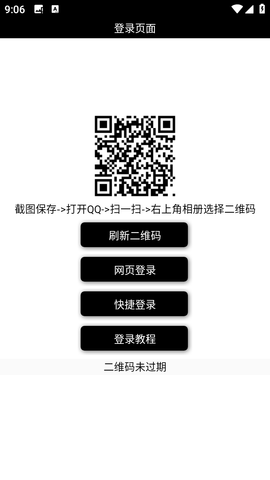 QQ自定义在线助手App下载