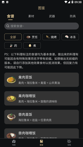 塞尔达助手app官方下载安卓版
