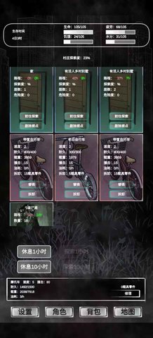 追着丧尸跑官方最新版
