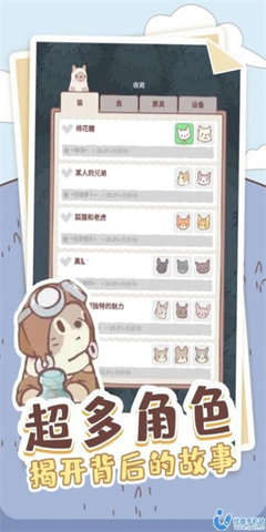 喵喵启示录官方最新版