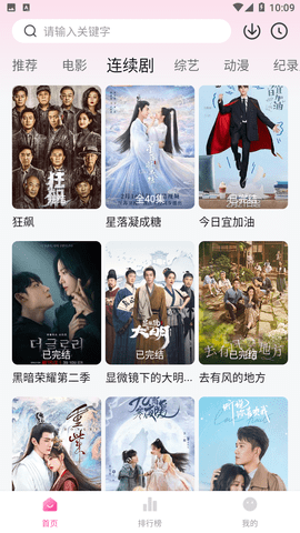 粉象视界app2023新版
