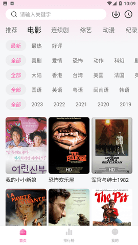 粉象视界app2023新版