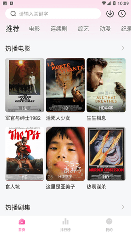 粉象视界app2023新版