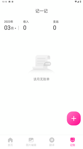 意境相机软件官方最新版下载