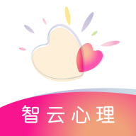 智云心理测试app官方版下载