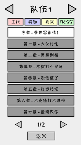 抽卡之王破解版下载