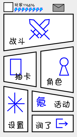 抽卡之王破解版下载
