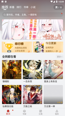 36漫画软件免费下载