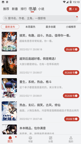 36漫画软件免费下载
