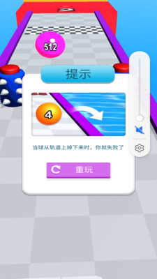球球不要停游戏免广告版下载