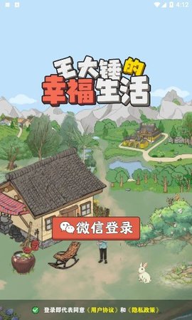 王大锤的幸福生活(该资源已下架)