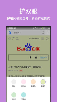 西瓜浏览器极速版下载