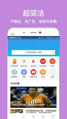 西瓜浏览器极速版下载