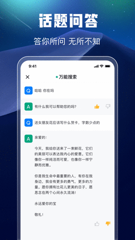 万能搜索APP官方版下载