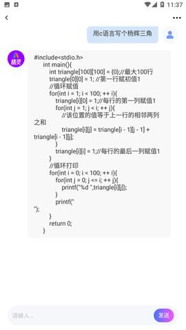 小菊精灵AI智能写作软件下载