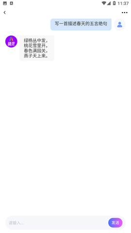 小菊精灵AI智能写作软件下载