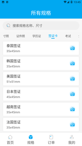 AI证件照app手机版下载