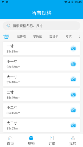 AI证件照app手机版下载