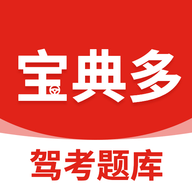 宝典多驾考app官方版下载