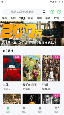 新超牛视频APP最新下载安装