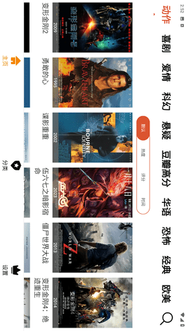 米家影院电视版下载
