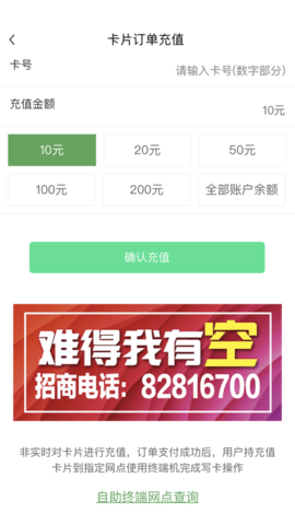 哈尔滨城市通官方最新版