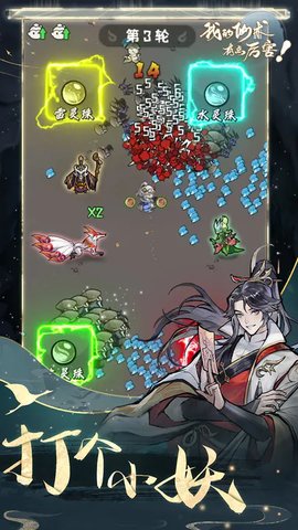 我的仙术有点厉害手游最新版