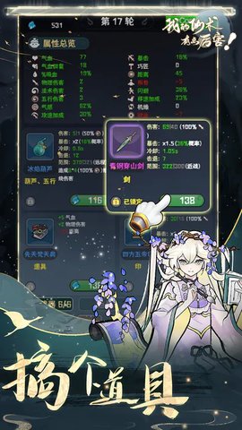 我的仙术有点厉害手游最新版