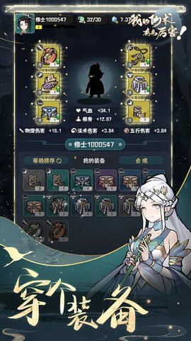 我的仙术有点厉害手游最新版