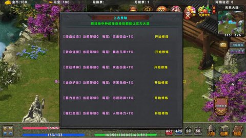 热血火焰手游最新版