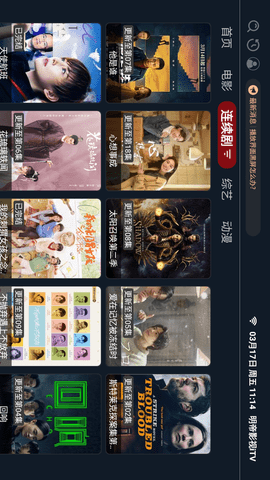 明帝影视iTV电视版下载