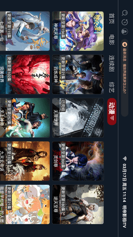 明帝影视iTV电视版下载