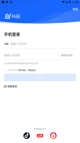 抖店app下载安装