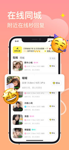 乡缘交友app最新版下载