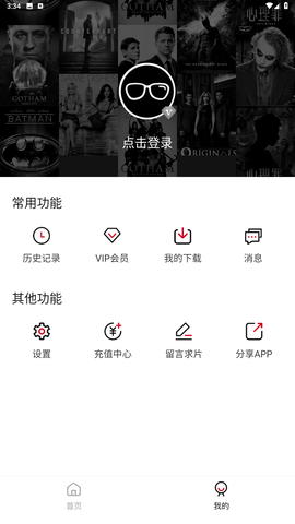 小韦影视app手机版下载