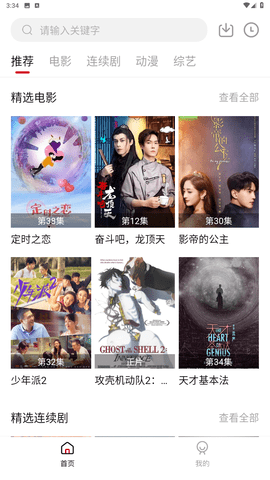 小韦影视app手机版下载