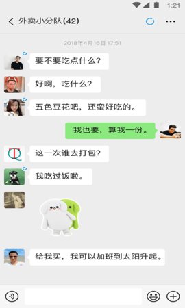 微信HD版官方下载最新版